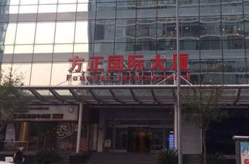 方正国际大厦